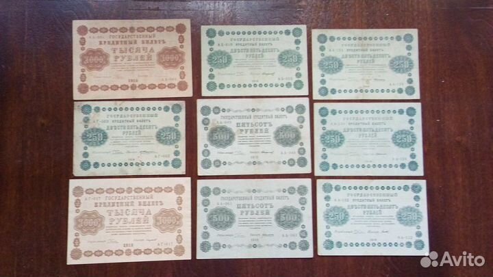 Банкноты зарождения Советской власти