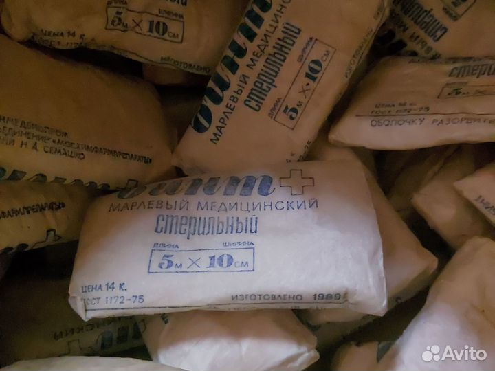 Бинты 5х10 СССР