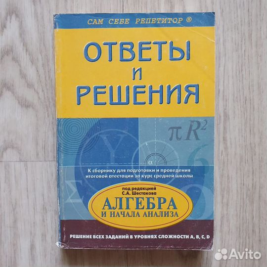 Учебники 3-11 классов Химия Алгебра Русский