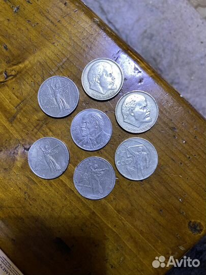 Монета СССР 1 рубль Ленин Юбилейная