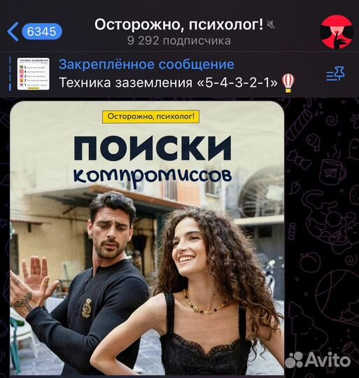 Готовый бизнес. Телеграм канал