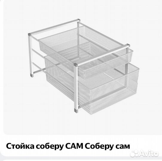 Стойка Собери сам с корзинами Leroy merlen