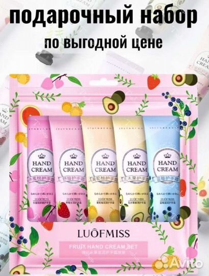 Крем для рук