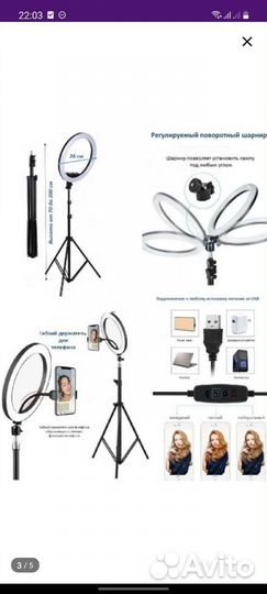 Кольцевая лампа 26 см