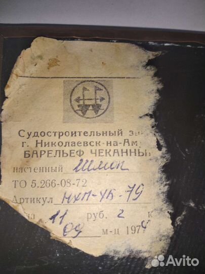 Чеканка медная СССР