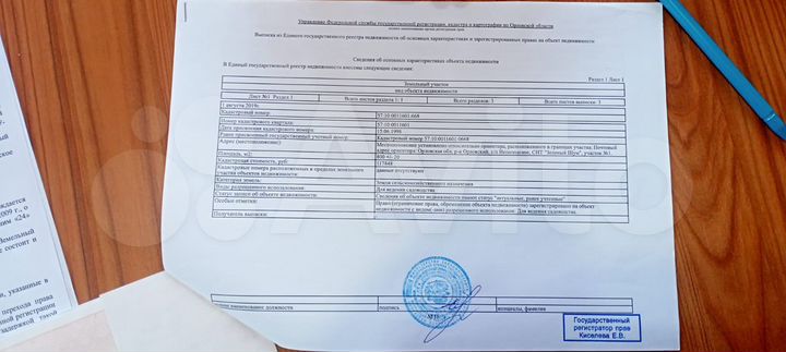 Участок 21,1 сот. (СНТ, ДНП)
