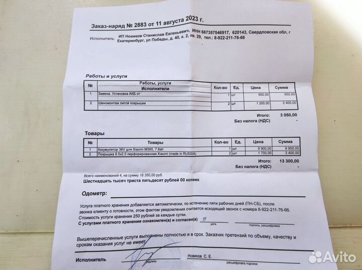 Электросамокат Xiaomi Mijia M365