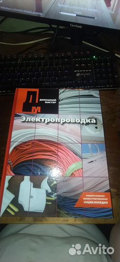 Электропроводка - универсальная энциклопедия