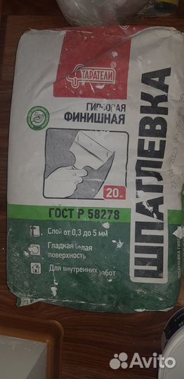 Остатки стройматериалов после ремонта