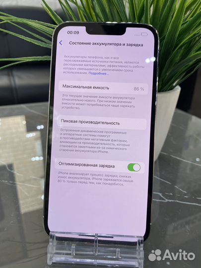 iPhone 13 Pro, 256 ГБ