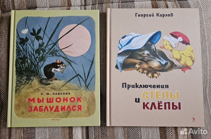 Детские книги, новые, Вестли и др