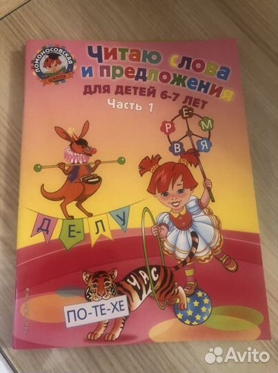 Книги ломоносовская школа