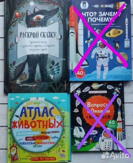 Детские книги