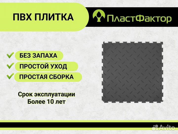Напольное покрытие rice