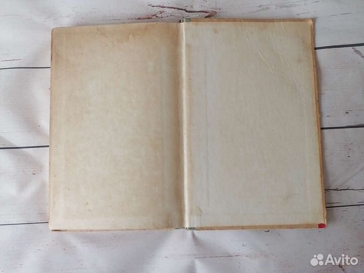 Современная русская орфография 1976 год