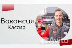 Кассир в супермаркет