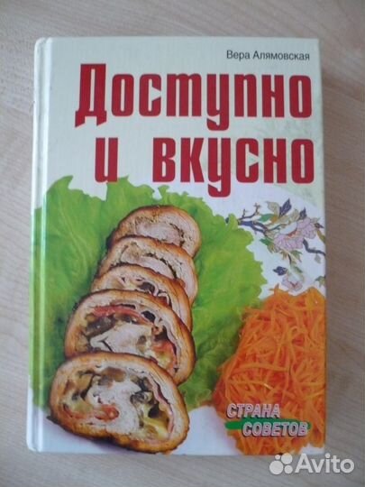 Книги для хозяюшек