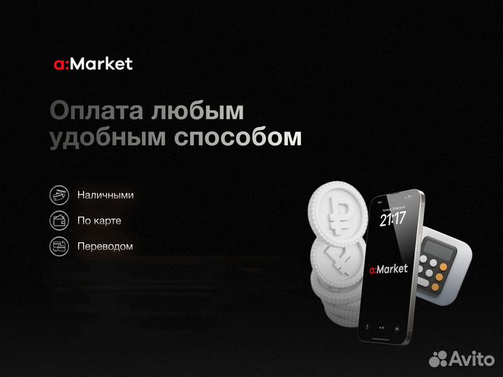 iPhone 13, 512 ГБ