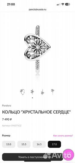 Кольцо Pandora 18
