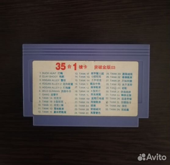 Картридж для Dandy 35in1