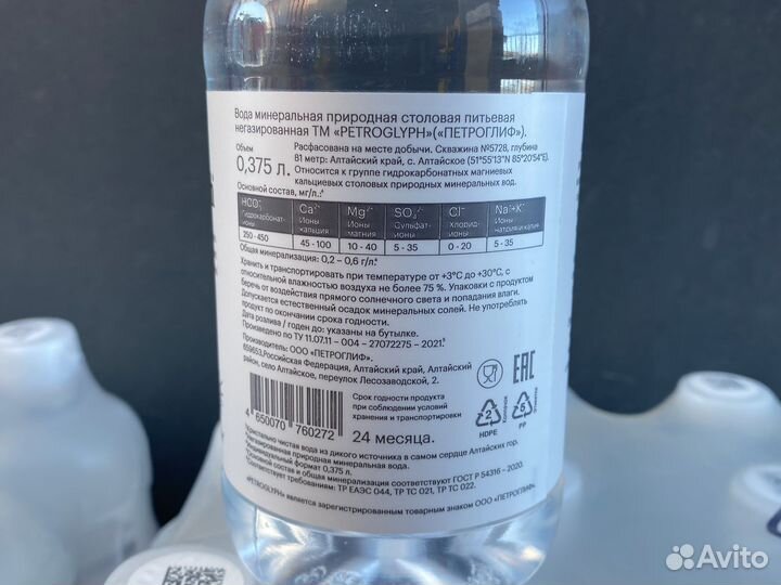 Вода питьевая Petroglyph пэт 0,375 12 бутылок