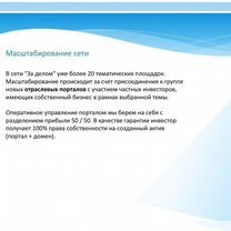 Бизнес экосистема за делом, Мурманск