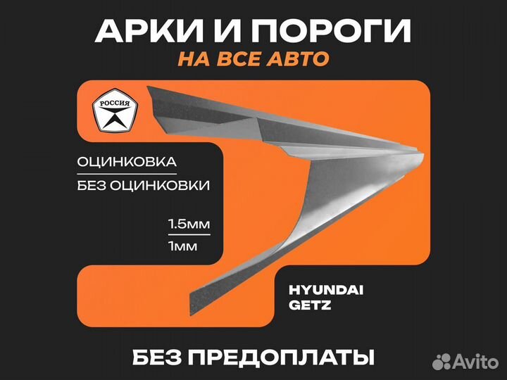 Пороги Renault Megane рено меган