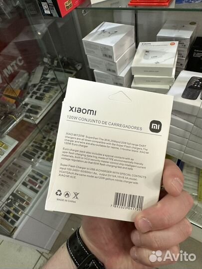 Быстрые Зарядки Xiaomi 120w опт/розница