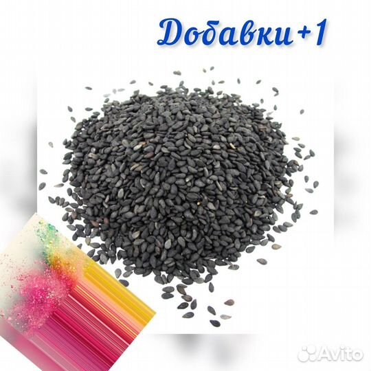 Кунжут белый семена/Кунжут чёрный семена