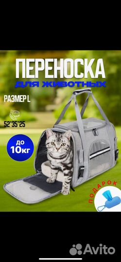 Переноска для кошек собак большая