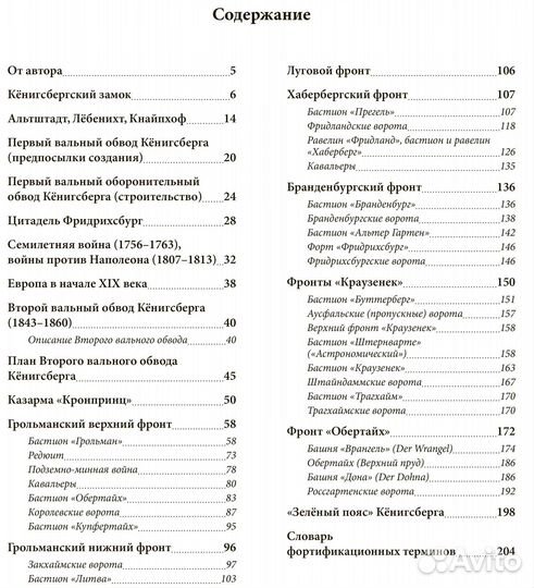 Книги об истории Кёнигсберга-Калининграда