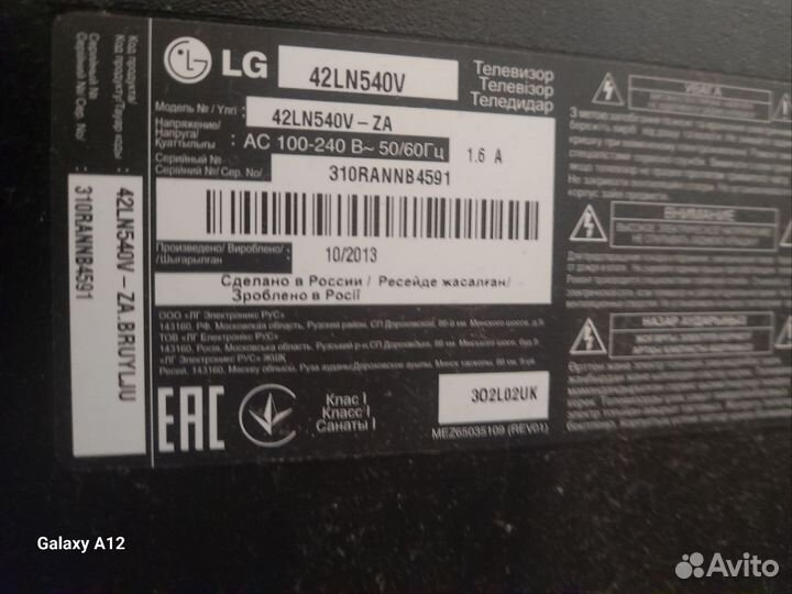 Телевизор LG