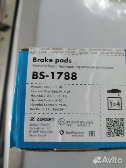 Задние тормозные колодки