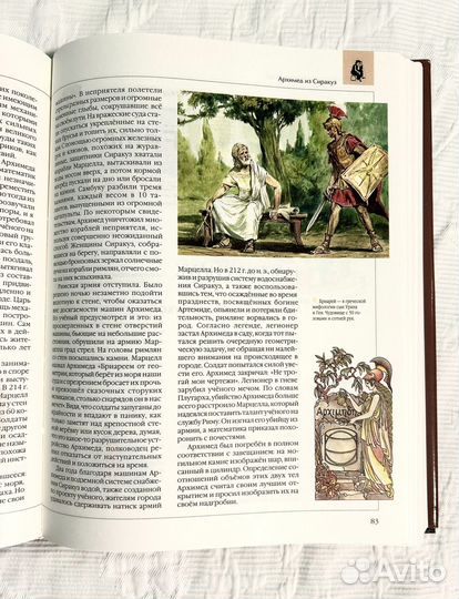 Энциклопедия для детей. Физика. Аванта+