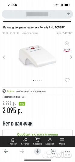 Лампа для ногтей