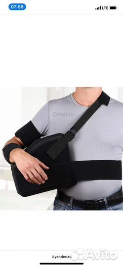 Бандаж для плечевого сустава и руки