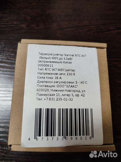 Терморегулятор для теплого пола wi fi
