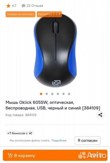 Беспроводная компьютерная мышка