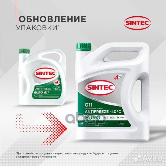 Антифриз Euro G-11 green -40 5кг 990554 sintec