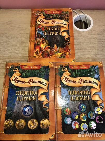 Книги Коты-воители - Путеводители