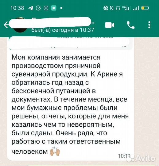 Бухгалтер для ип