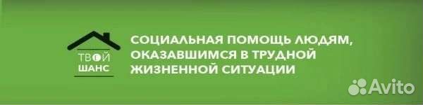 Рабочий дом.Жилье,питание,проживание