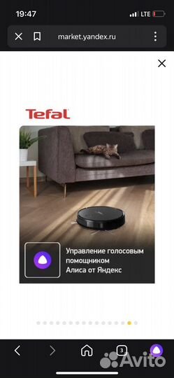 Робот пылесос моющий tefal explorer series 40