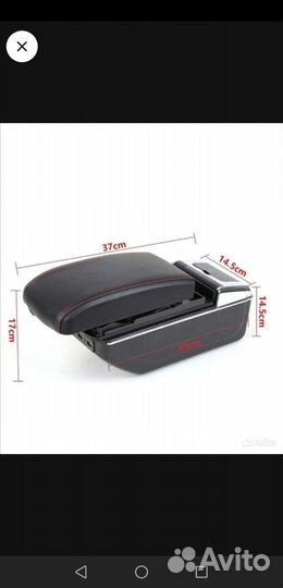 Подлокотник