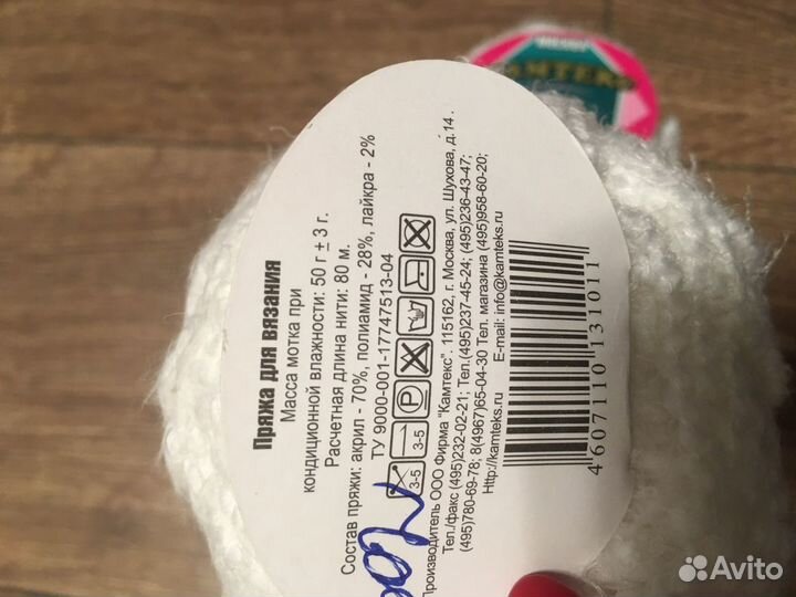 Нитки/ Шерсть/ Пряжа разная новая