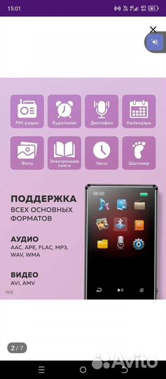 Mp3 плеер с bluetooth