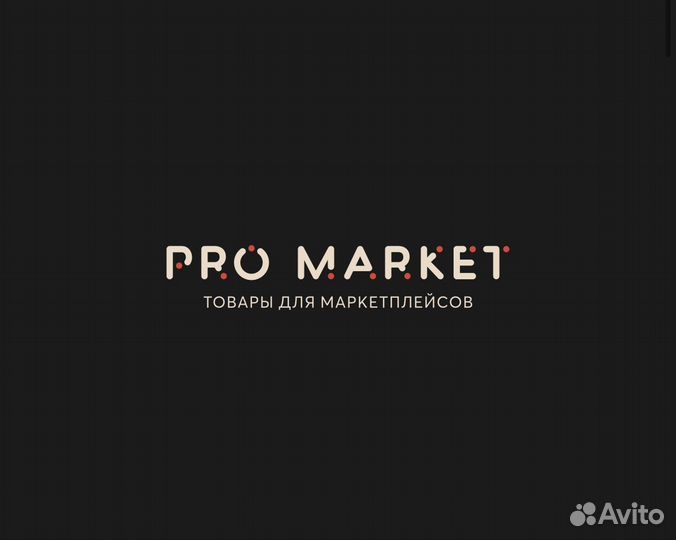 Товар для маркетплейсов байер