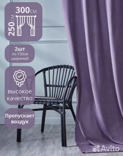 Новые шторы