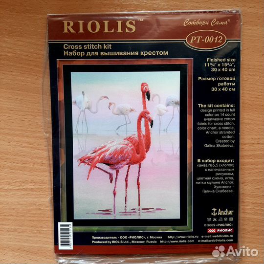 Остатки от набора для вышивки крестом