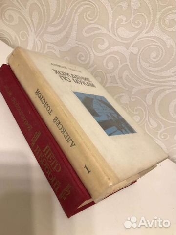 А. Н. Толстой 